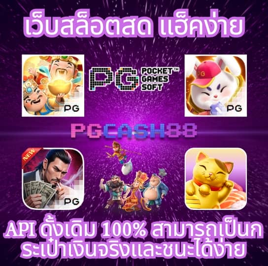 ไทย สกอร์